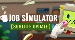 工作模拟器VR (Job Simulator)