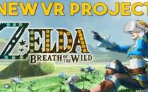 塞尔达VR（Zelda VR）- Meta Quest游戏