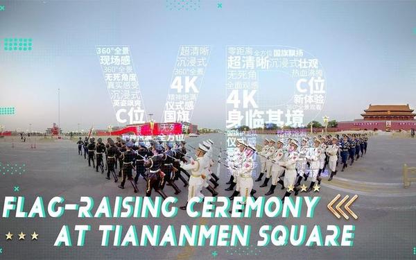 【360° VR】不用起早排队 “C位”看天安门升国旗